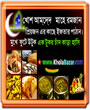 Alauddin Iftar Box for 12 person.